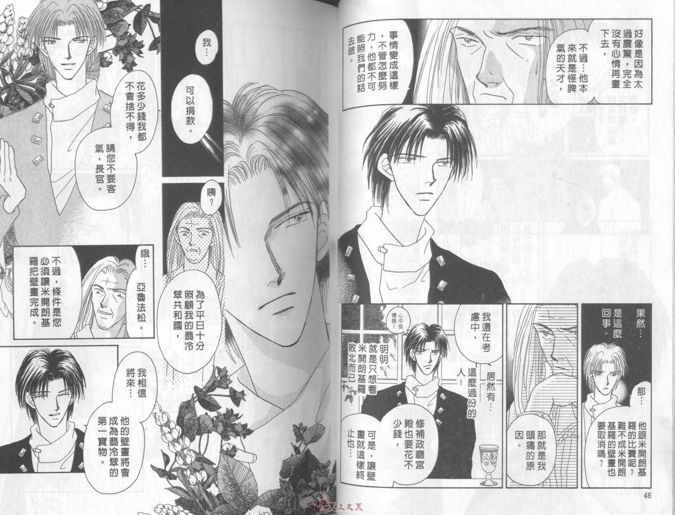 白色的费欧莲缇娜韩漫全集-VOL04无删减无遮挡章节图片 