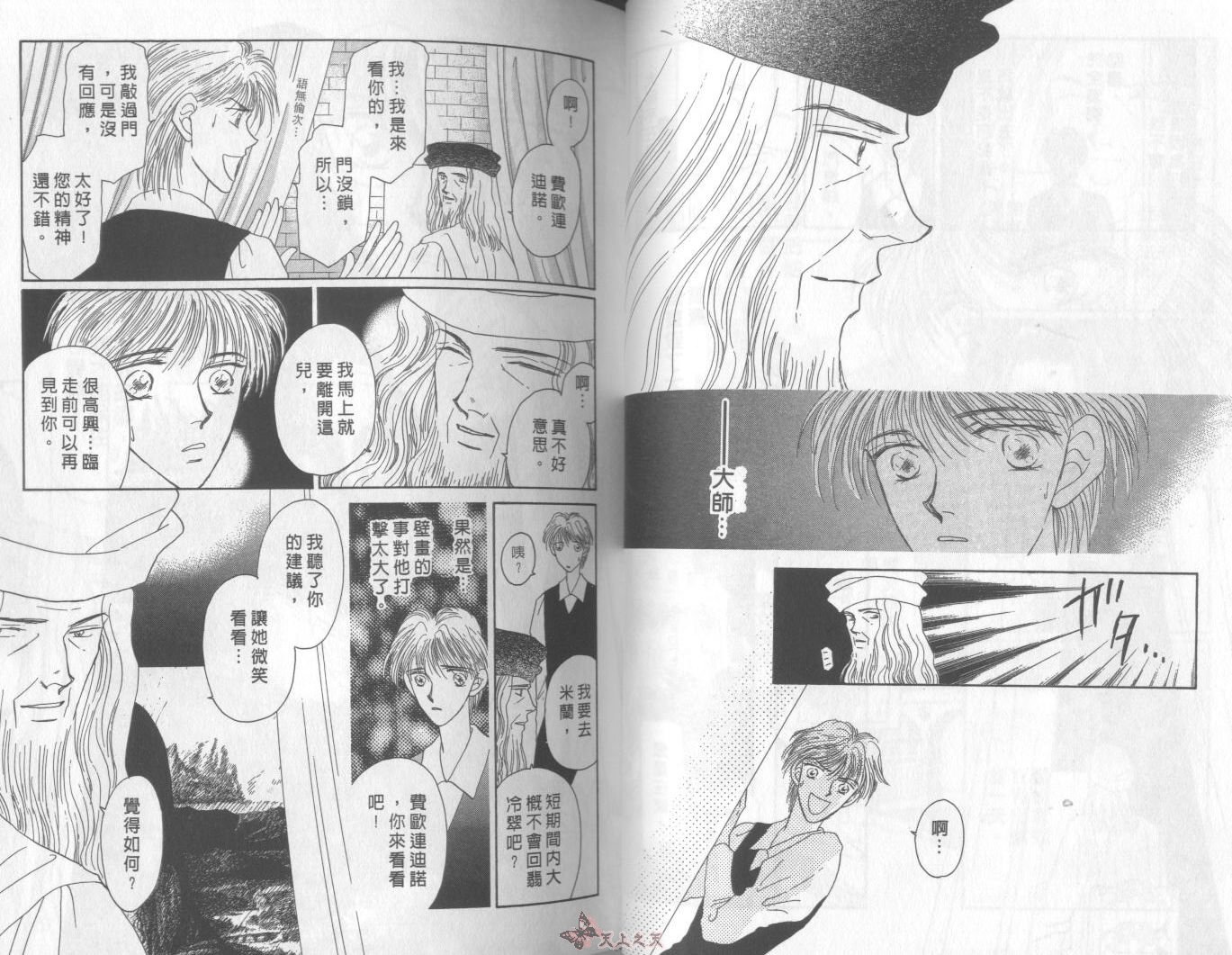 白色的费欧莲缇娜韩漫全集-VOL04无删减无遮挡章节图片 
