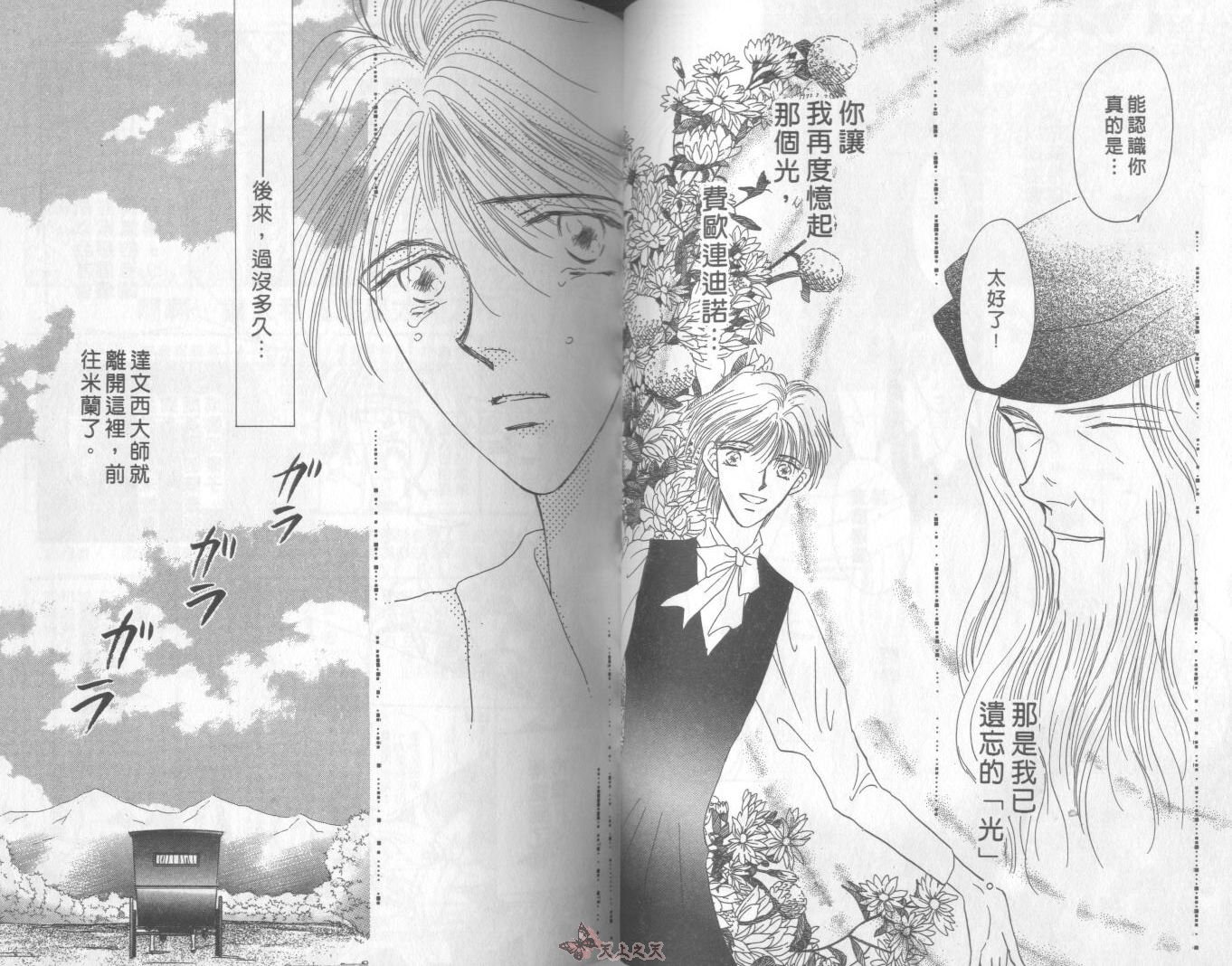 白色的费欧莲缇娜韩漫全集-VOL04无删减无遮挡章节图片 