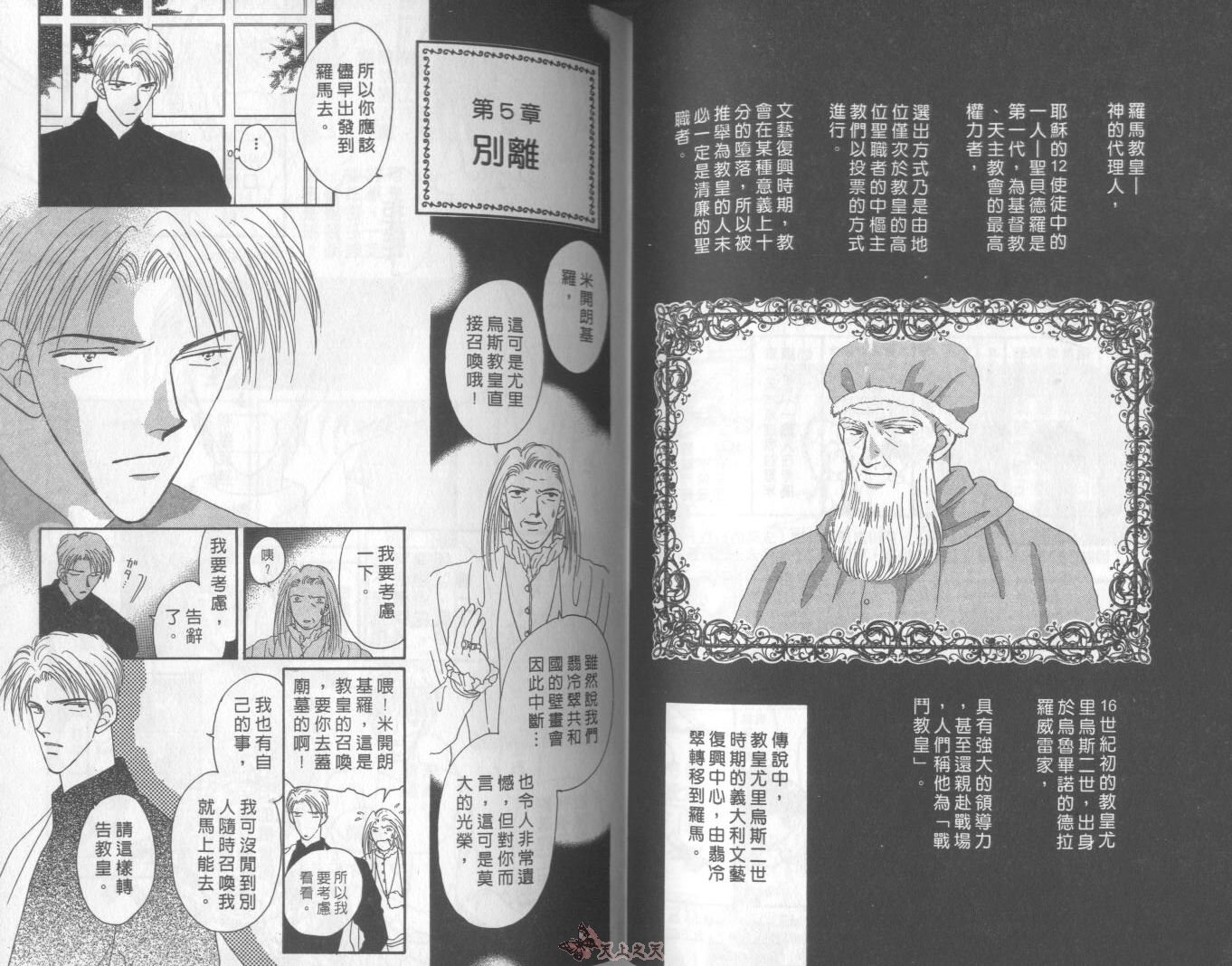 白色的费欧莲缇娜韩漫全集-VOL04无删减无遮挡章节图片 