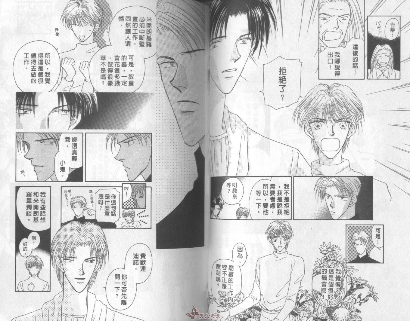 白色的费欧莲缇娜韩漫全集-VOL04无删减无遮挡章节图片 