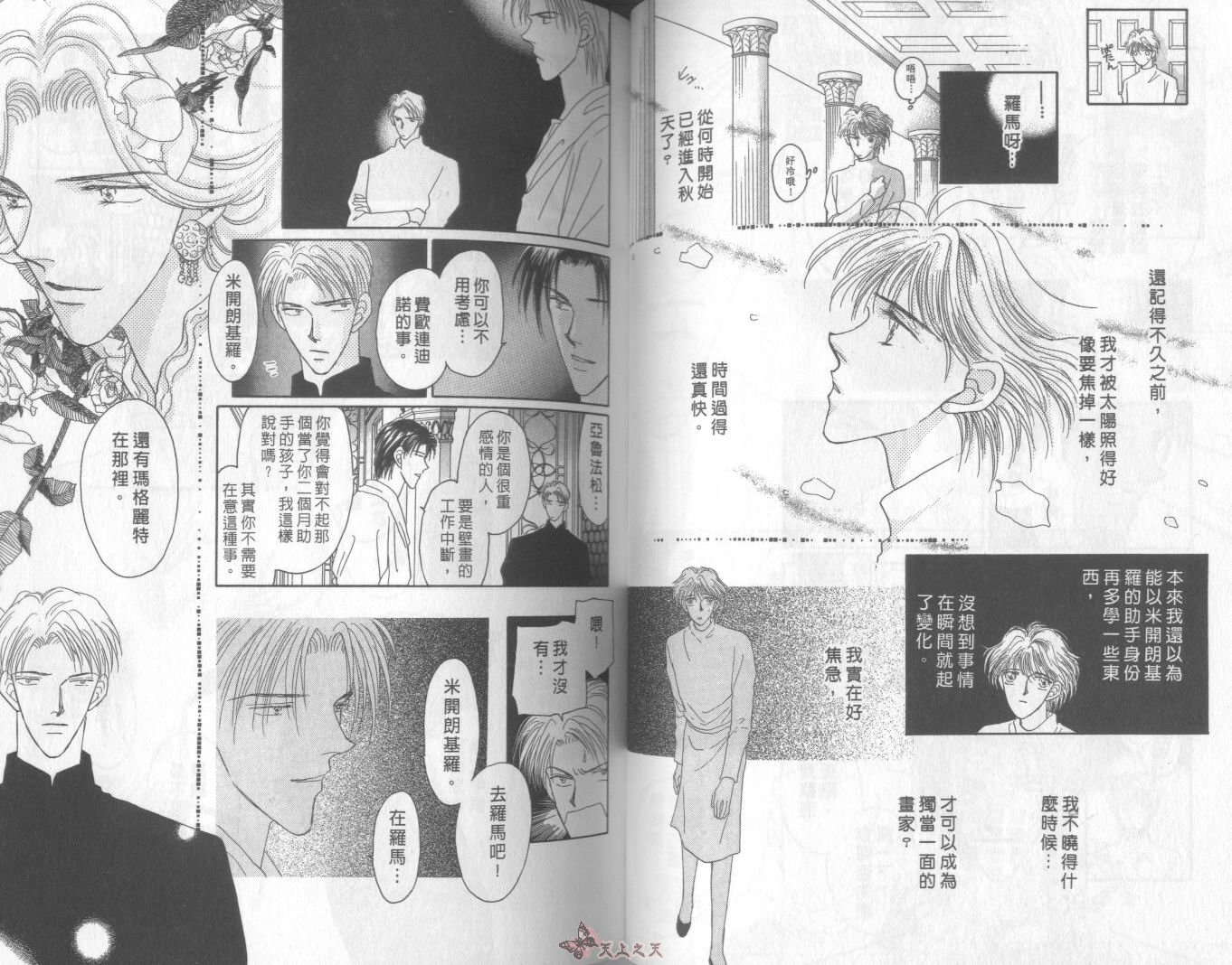 白色的费欧莲缇娜韩漫全集-VOL04无删减无遮挡章节图片 
