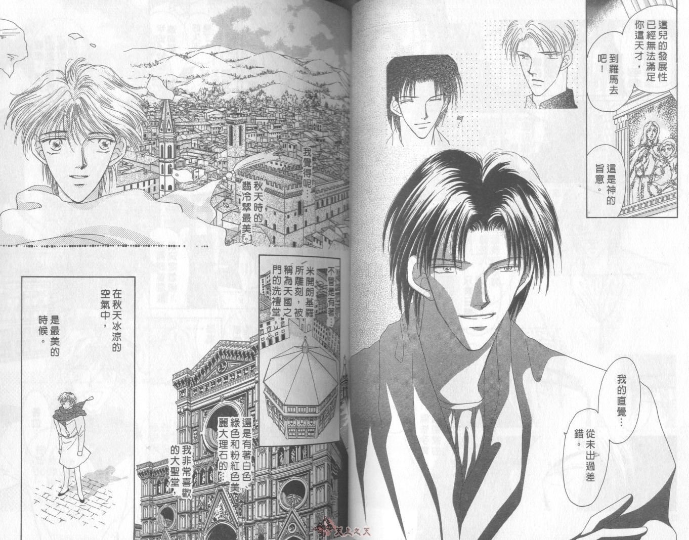 白色的费欧莲缇娜韩漫全集-VOL04无删减无遮挡章节图片 
