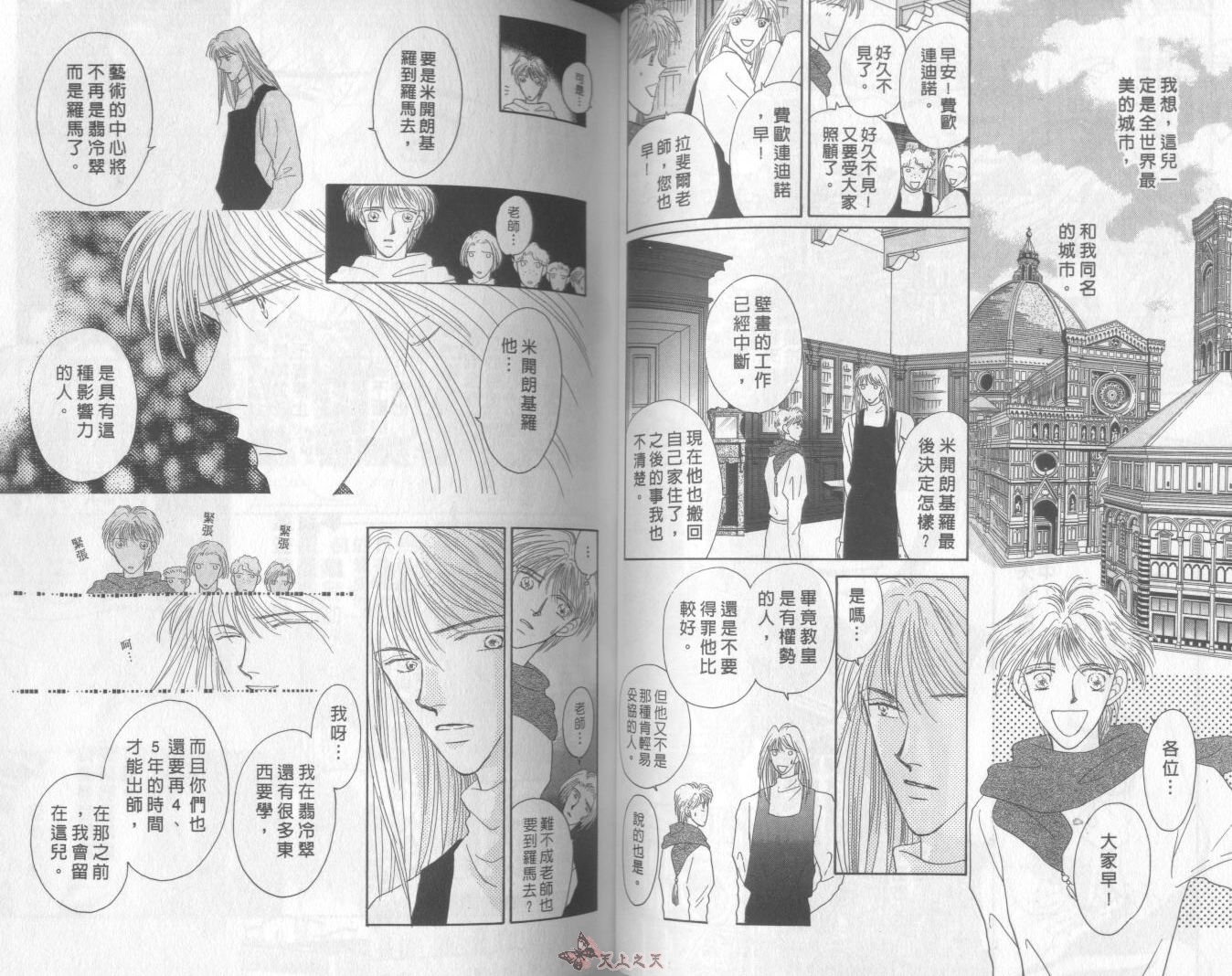 白色的费欧莲缇娜韩漫全集-VOL04无删减无遮挡章节图片 