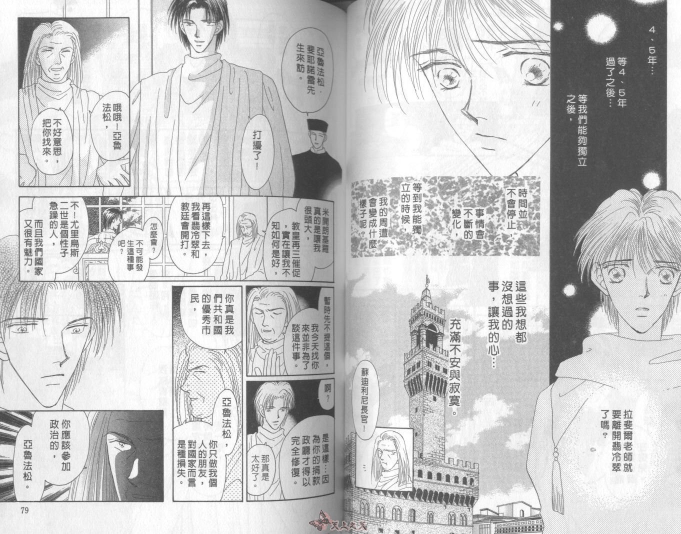 白色的费欧莲缇娜韩漫全集-VOL04无删减无遮挡章节图片 