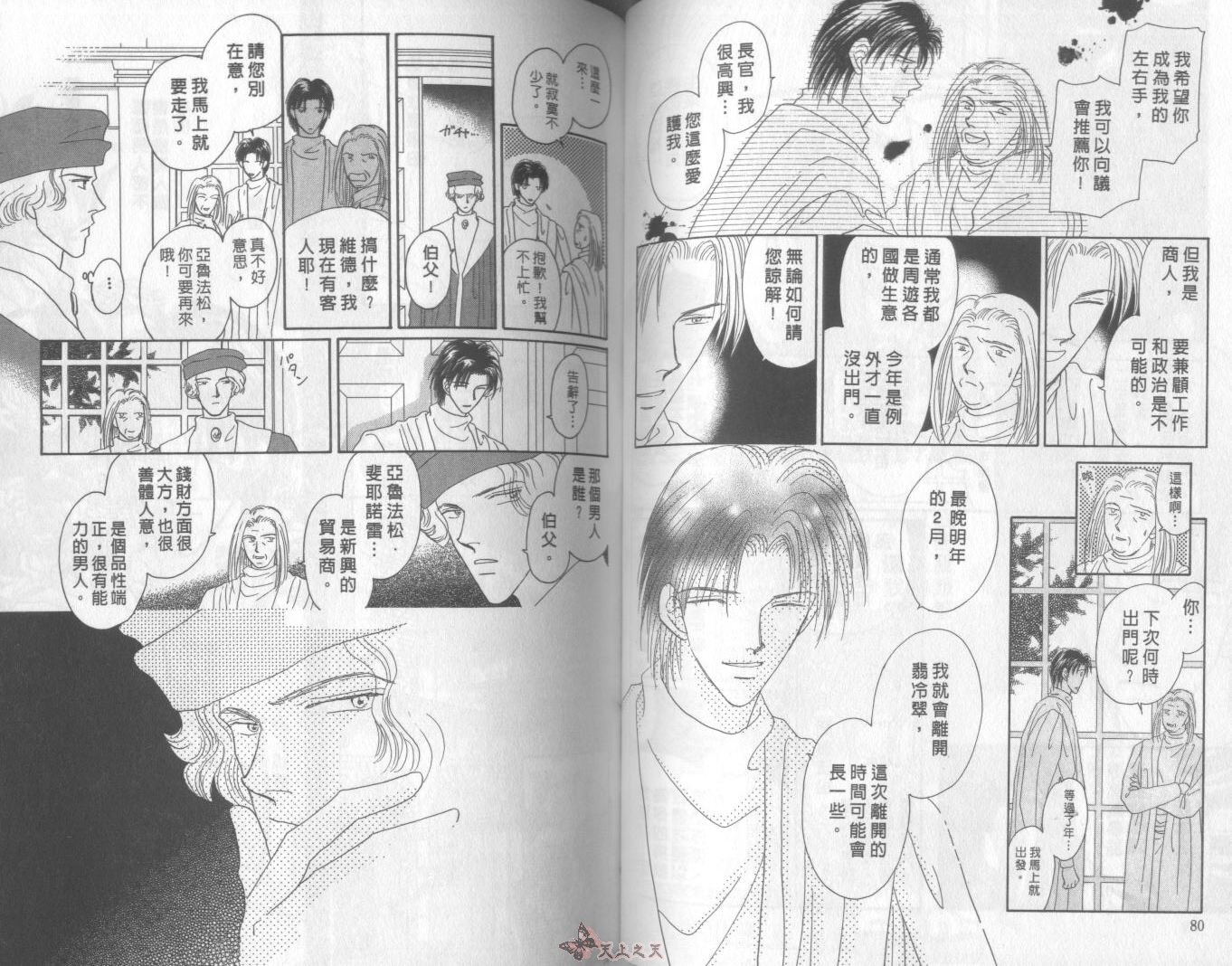 白色的费欧莲缇娜韩漫全集-VOL04无删减无遮挡章节图片 