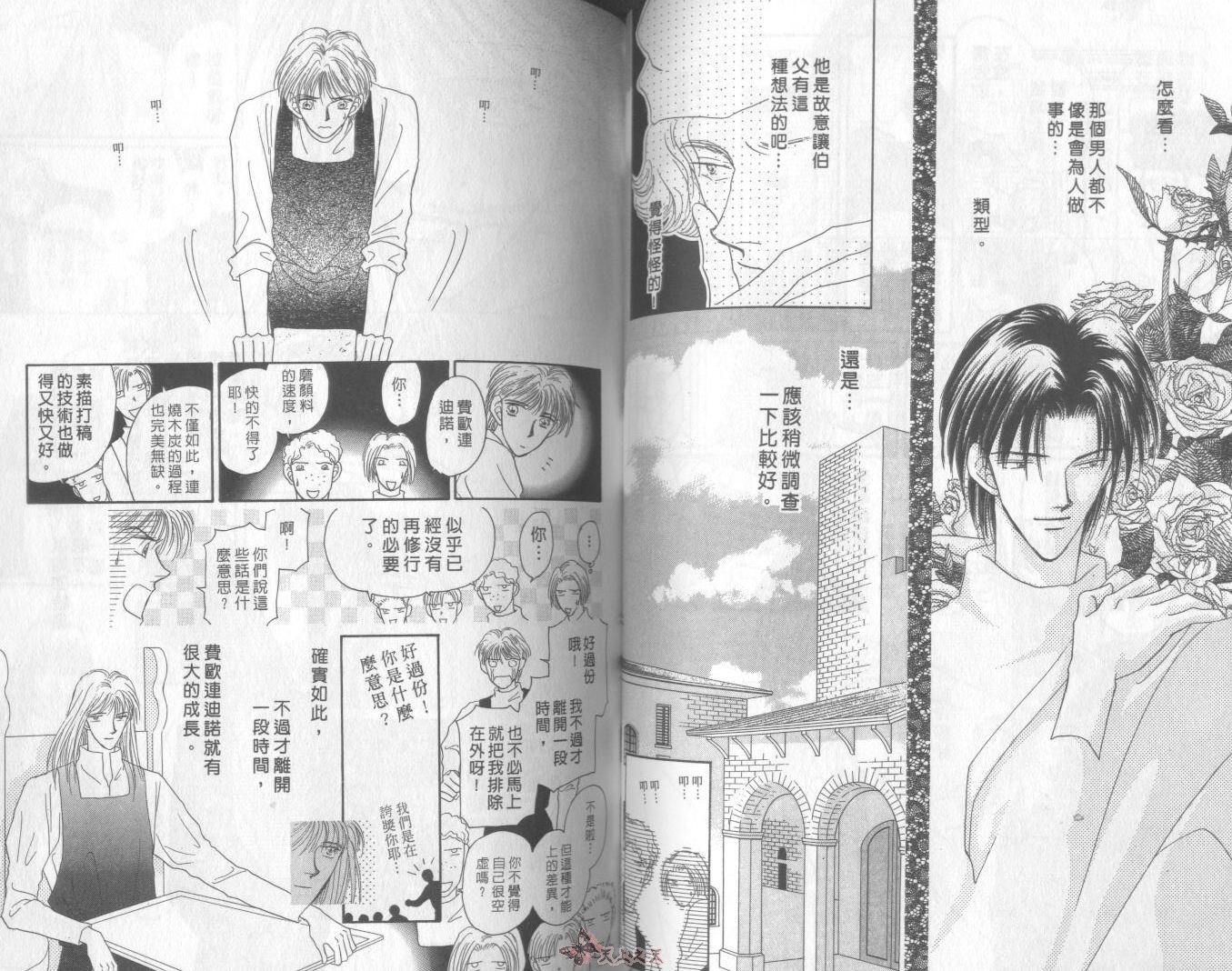 白色的费欧莲缇娜韩漫全集-VOL04无删减无遮挡章节图片 