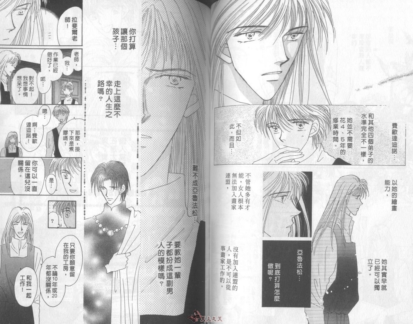 白色的费欧莲缇娜韩漫全集-VOL04无删减无遮挡章节图片 