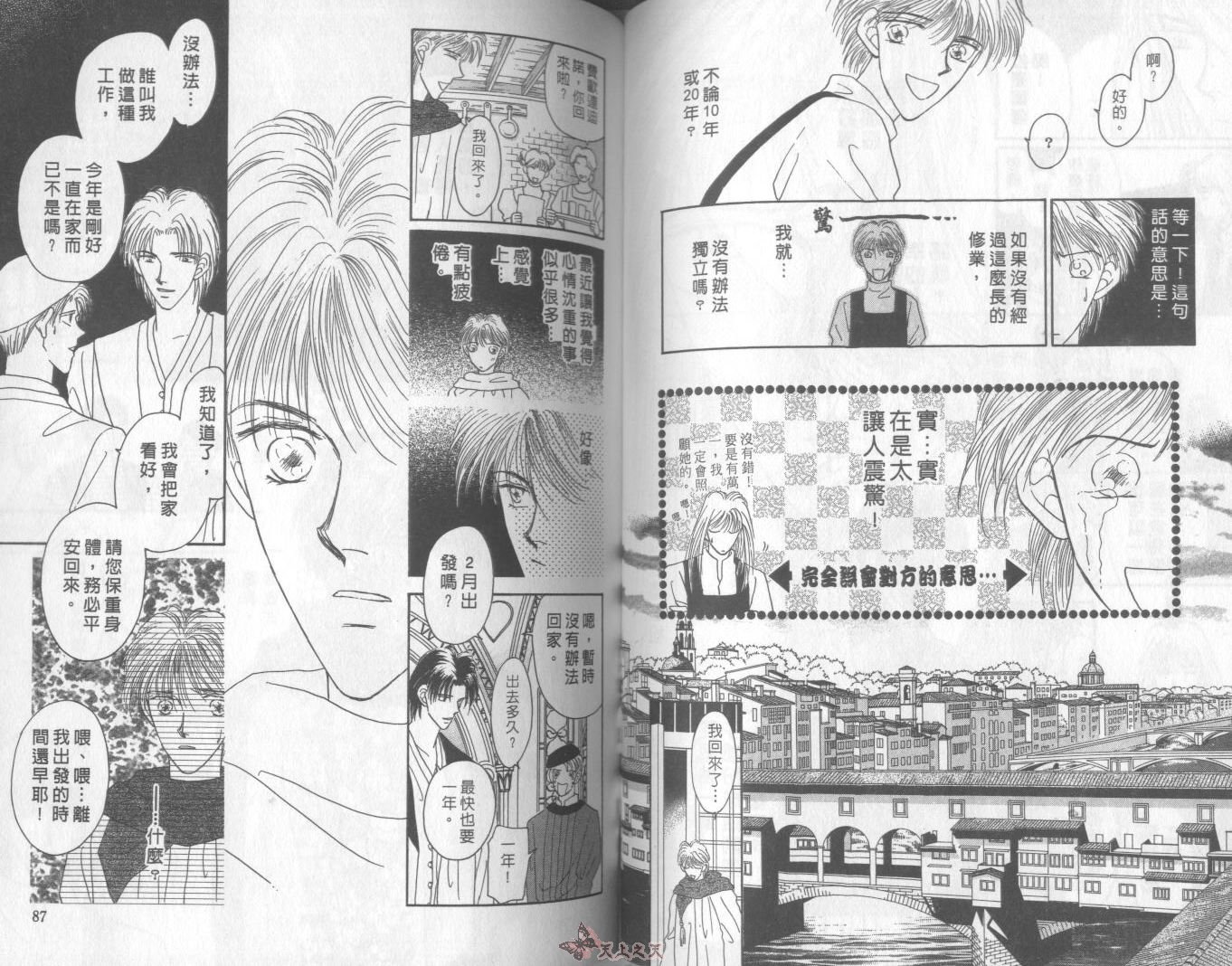白色的费欧莲缇娜韩漫全集-VOL04无删减无遮挡章节图片 