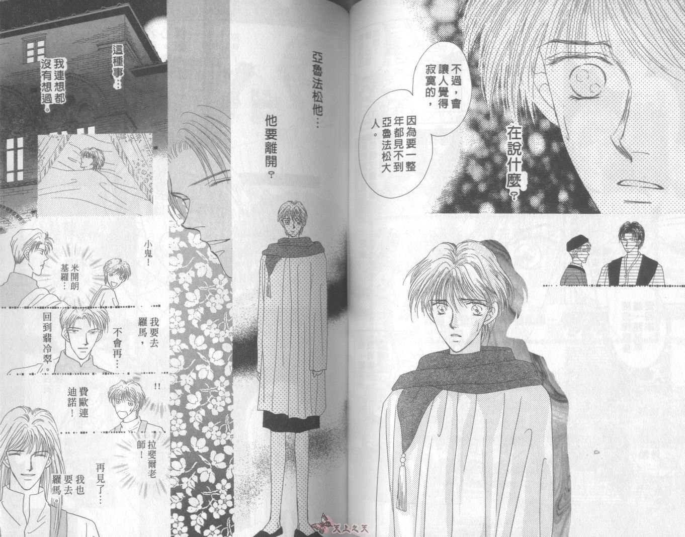 白色的费欧莲缇娜韩漫全集-VOL04无删减无遮挡章节图片 