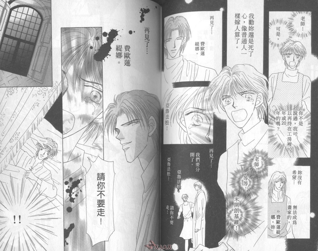 白色的费欧莲缇娜韩漫全集-VOL04无删减无遮挡章节图片 