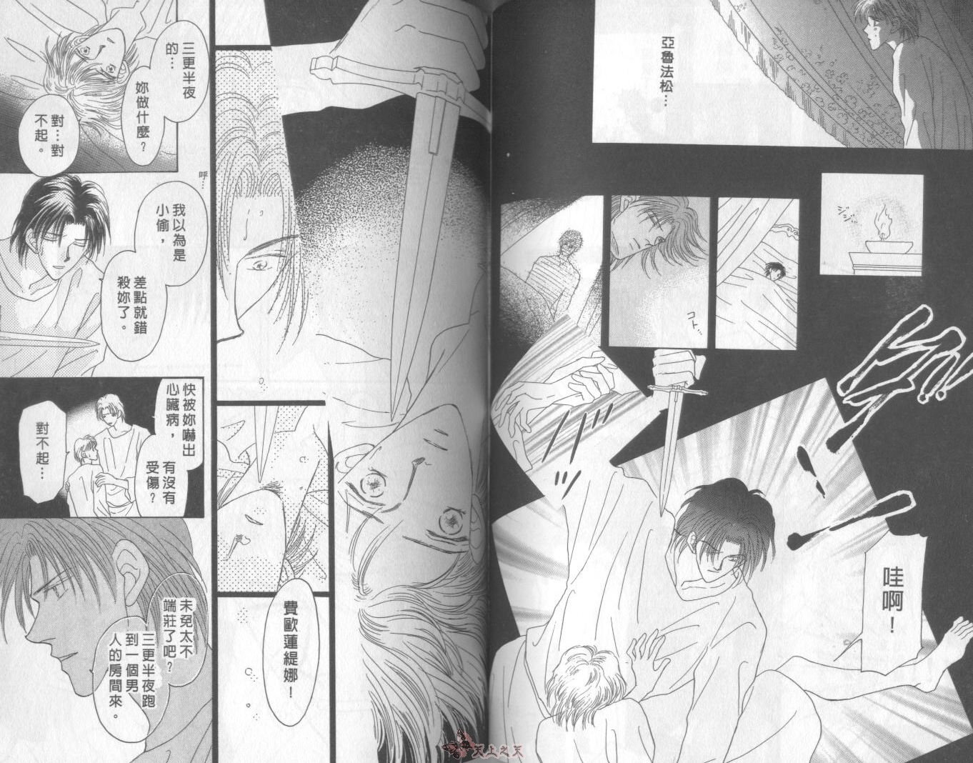 白色的费欧莲缇娜韩漫全集-VOL04无删减无遮挡章节图片 