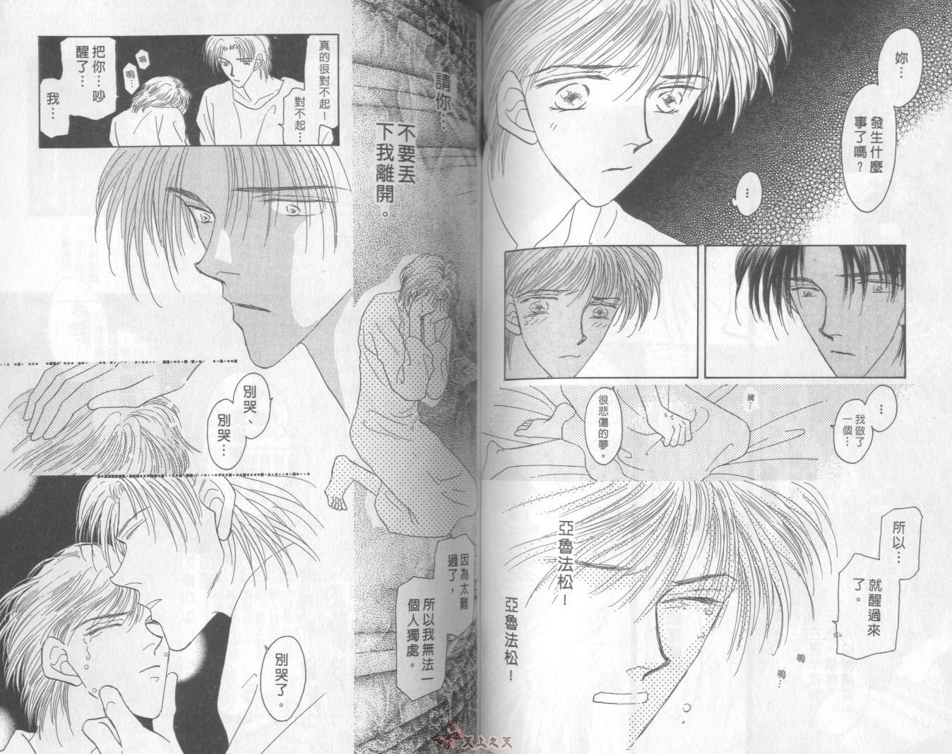 白色的费欧莲缇娜韩漫全集-VOL04无删减无遮挡章节图片 