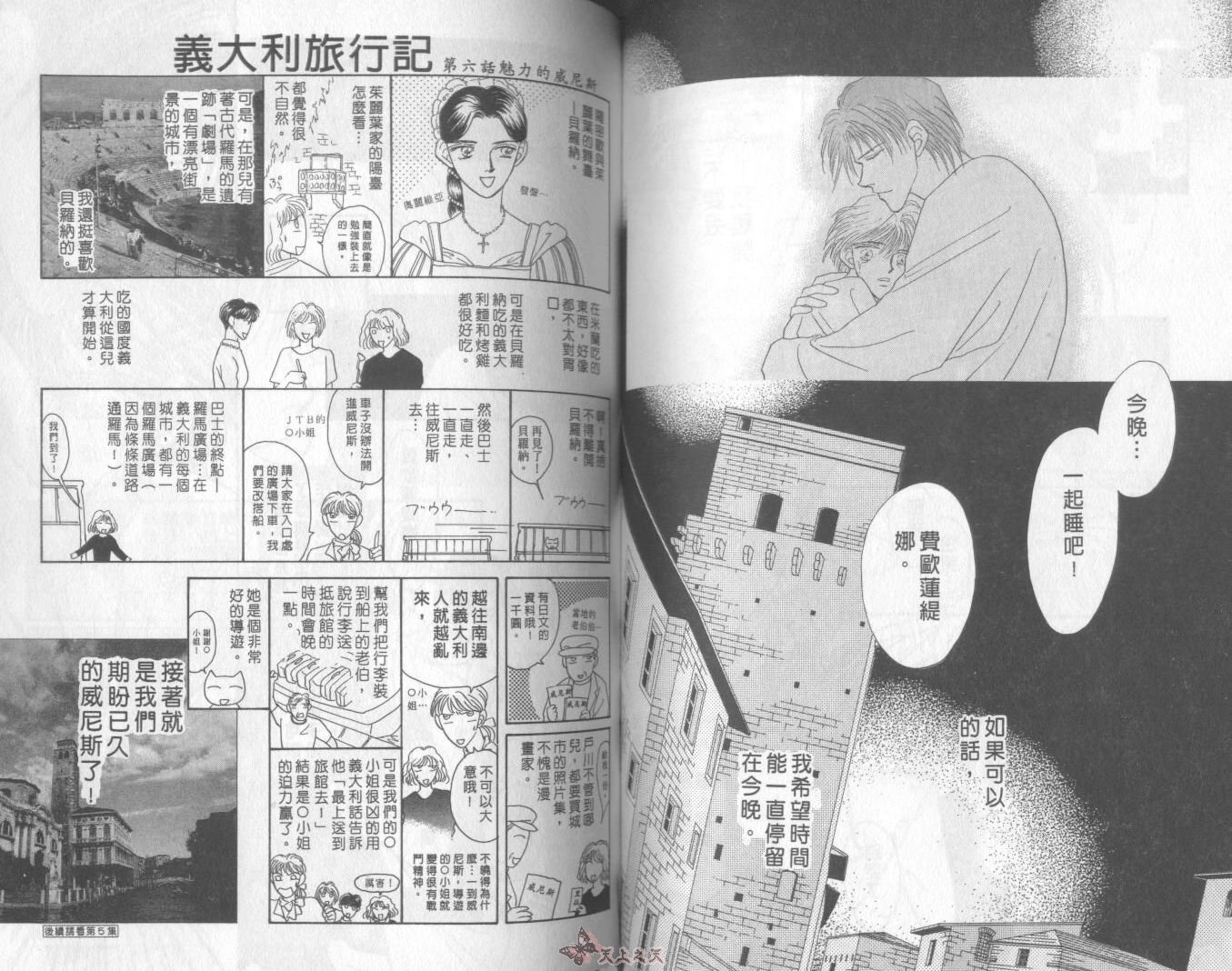 白色的费欧莲缇娜韩漫全集-VOL04无删减无遮挡章节图片 