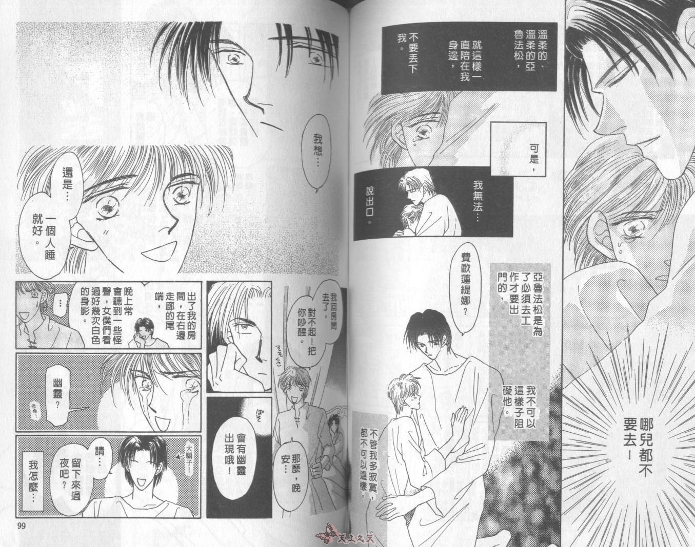 白色的费欧莲缇娜韩漫全集-VOL04无删减无遮挡章节图片 