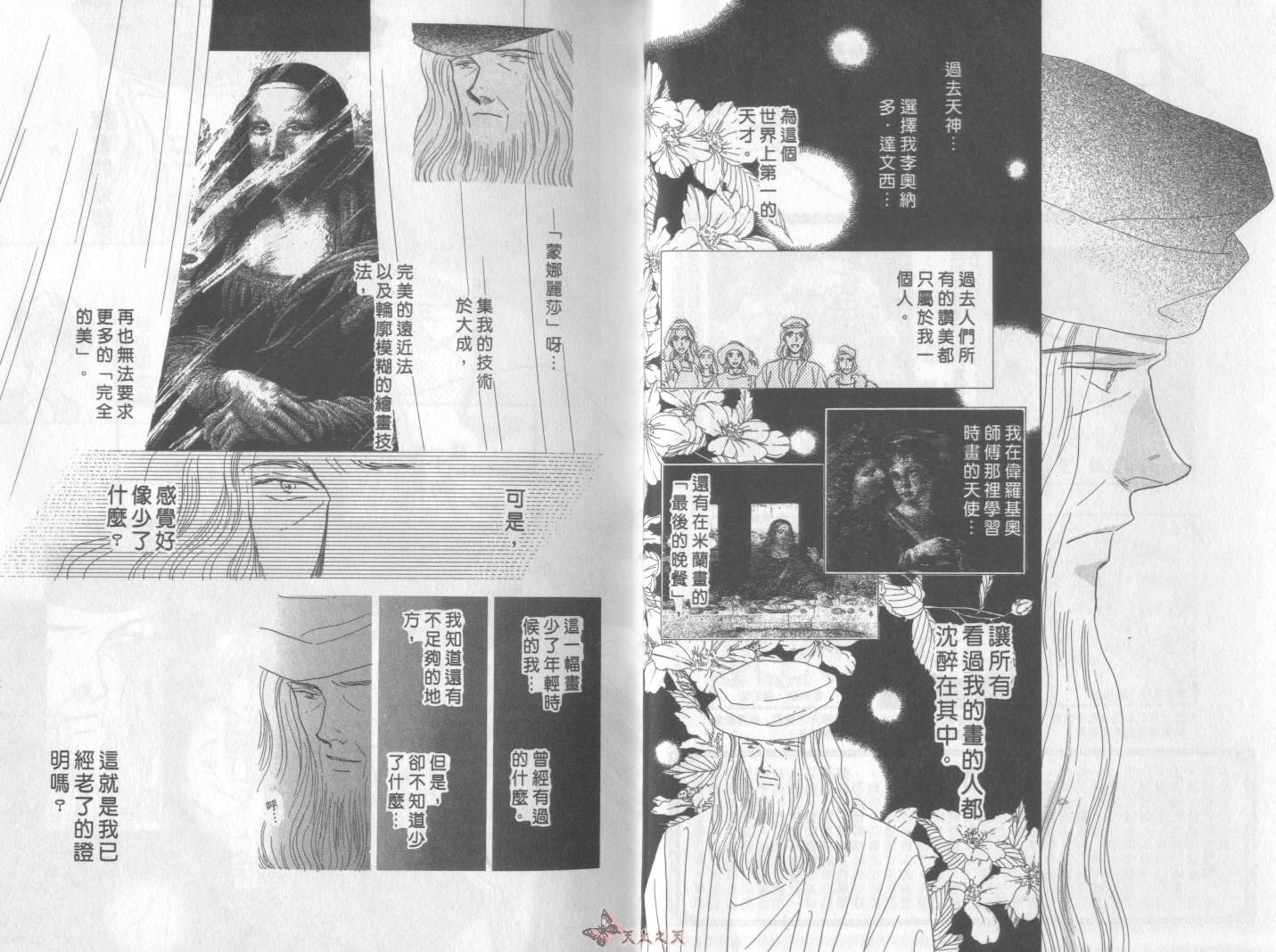 白色的费欧莲缇娜韩漫全集-VOL04无删减无遮挡章节图片 