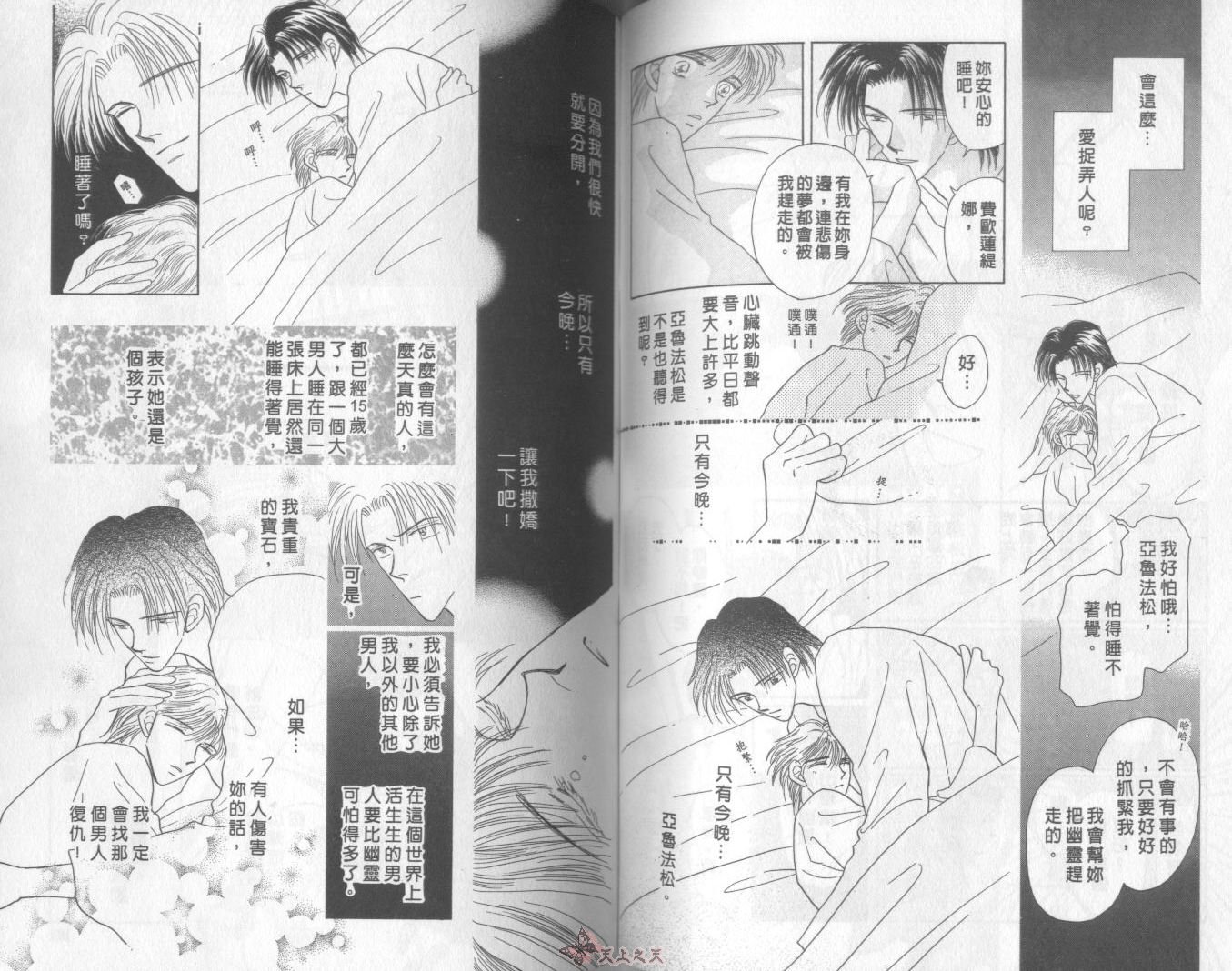 白色的费欧莲缇娜韩漫全集-VOL04无删减无遮挡章节图片 