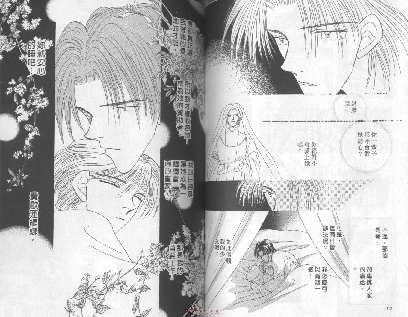 白色的费欧莲缇娜韩漫全集-VOL04无删减无遮挡章节图片 