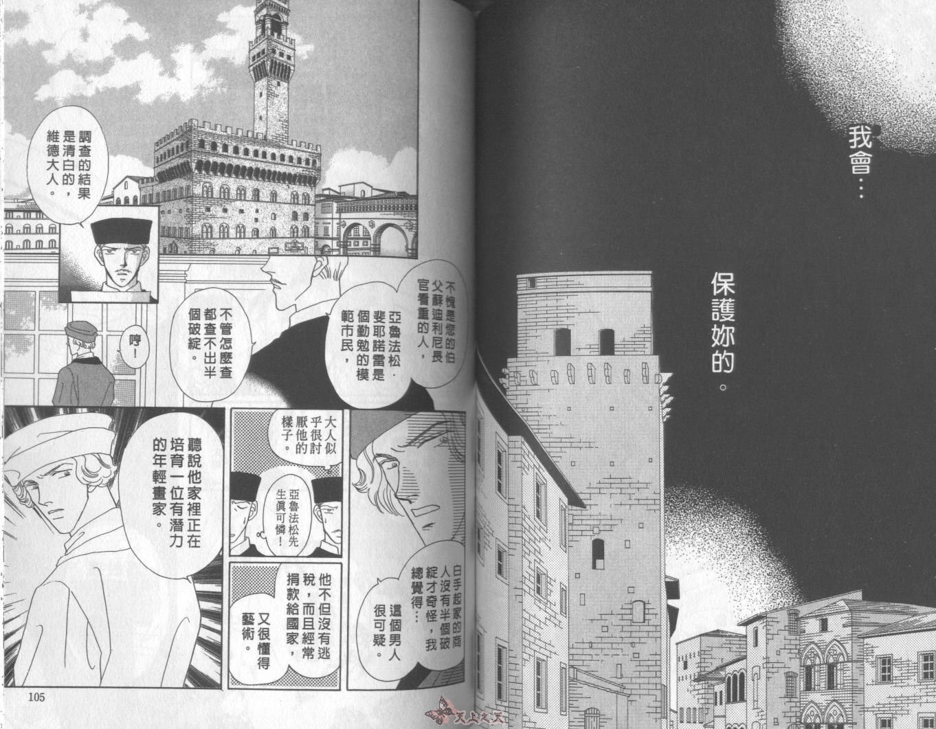 白色的费欧莲缇娜韩漫全集-VOL04无删减无遮挡章节图片 