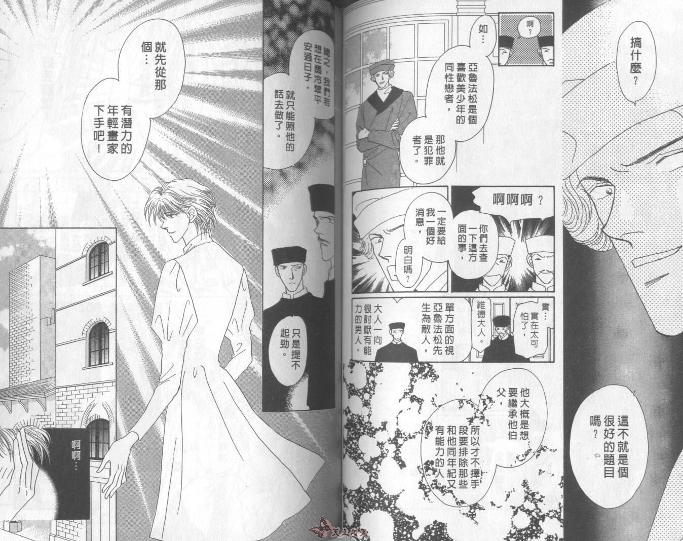 白色的费欧莲缇娜韩漫全集-VOL04无删减无遮挡章节图片 