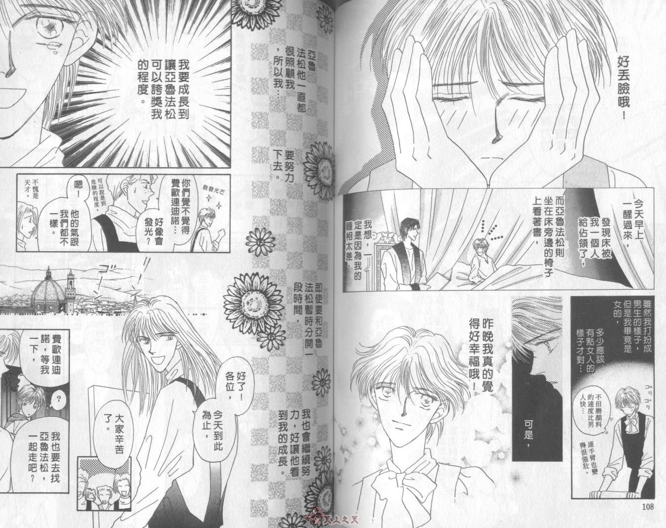 白色的费欧莲缇娜韩漫全集-VOL04无删减无遮挡章节图片 