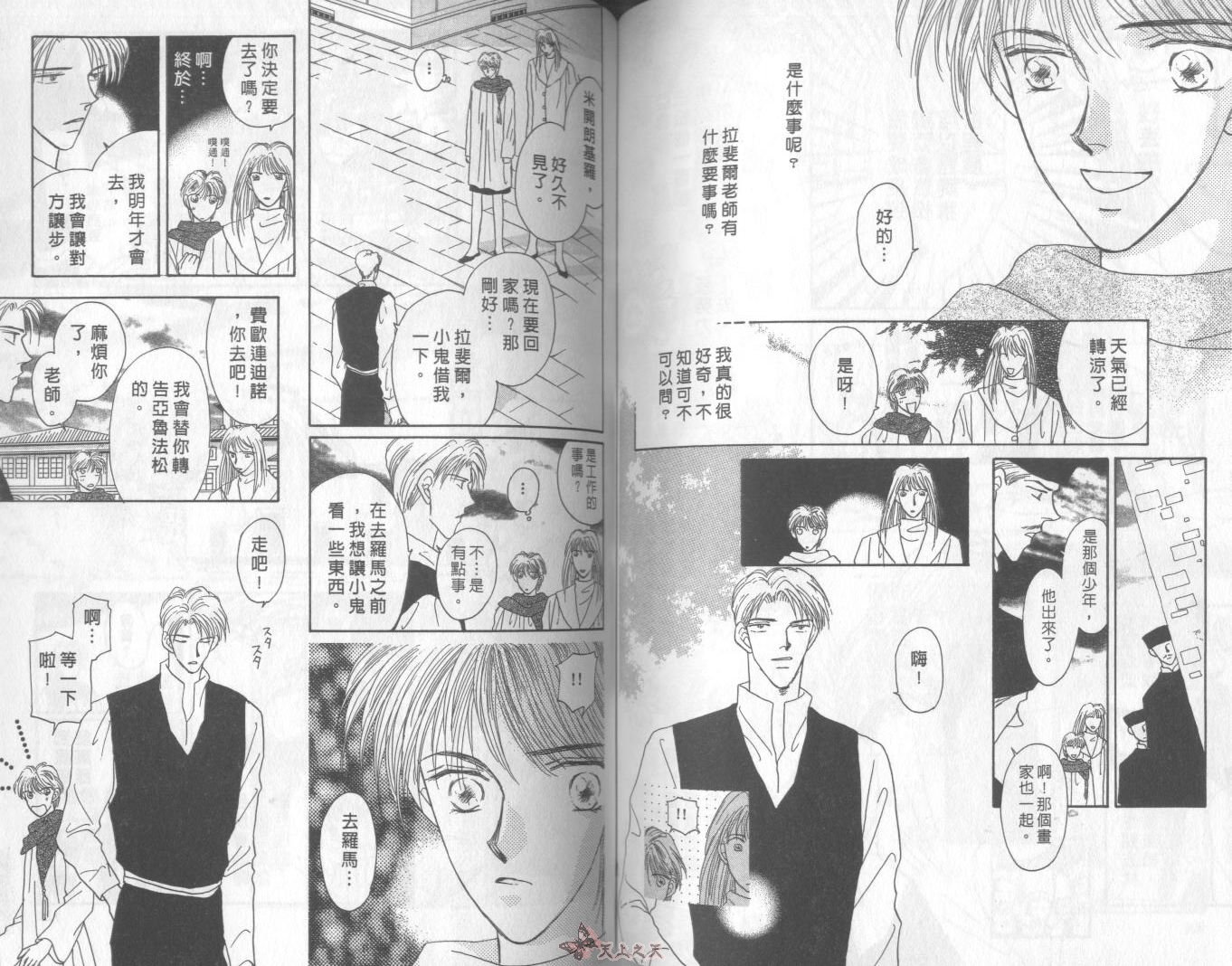 白色的费欧莲缇娜韩漫全集-VOL04无删减无遮挡章节图片 