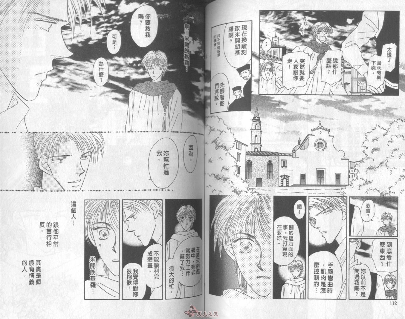 白色的费欧莲缇娜韩漫全集-VOL04无删减无遮挡章节图片 