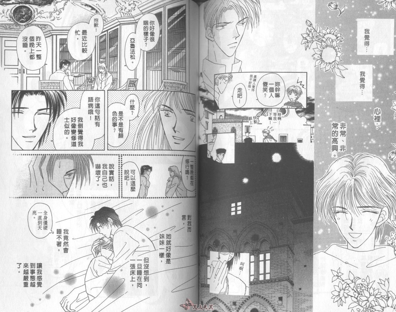白色的费欧莲缇娜韩漫全集-VOL04无删减无遮挡章节图片 