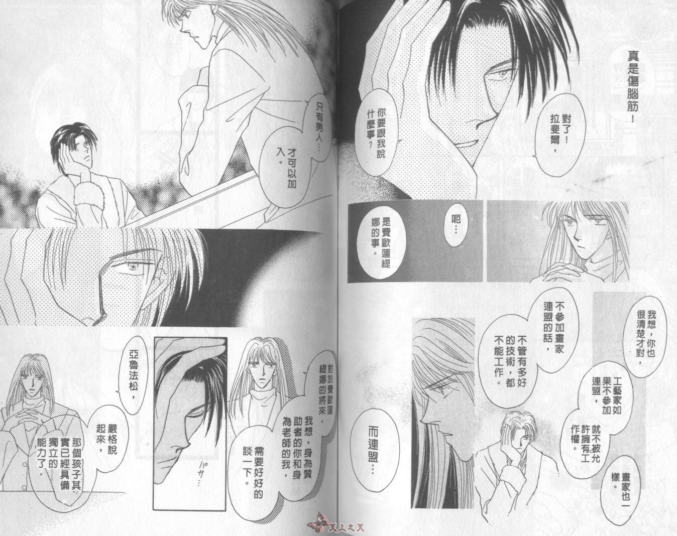 白色的费欧莲缇娜韩漫全集-VOL04无删减无遮挡章节图片 