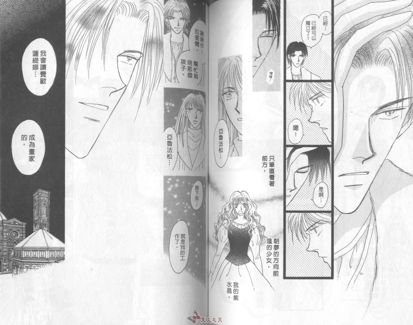 白色的费欧莲缇娜韩漫全集-VOL04无删减无遮挡章节图片 