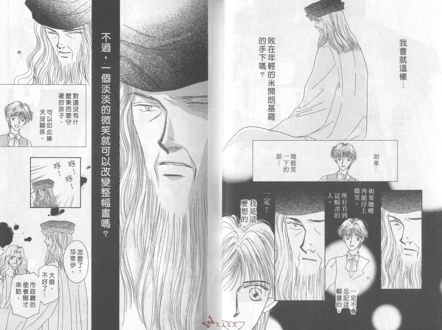 白色的费欧莲缇娜韩漫全集-VOL04无删减无遮挡章节图片 