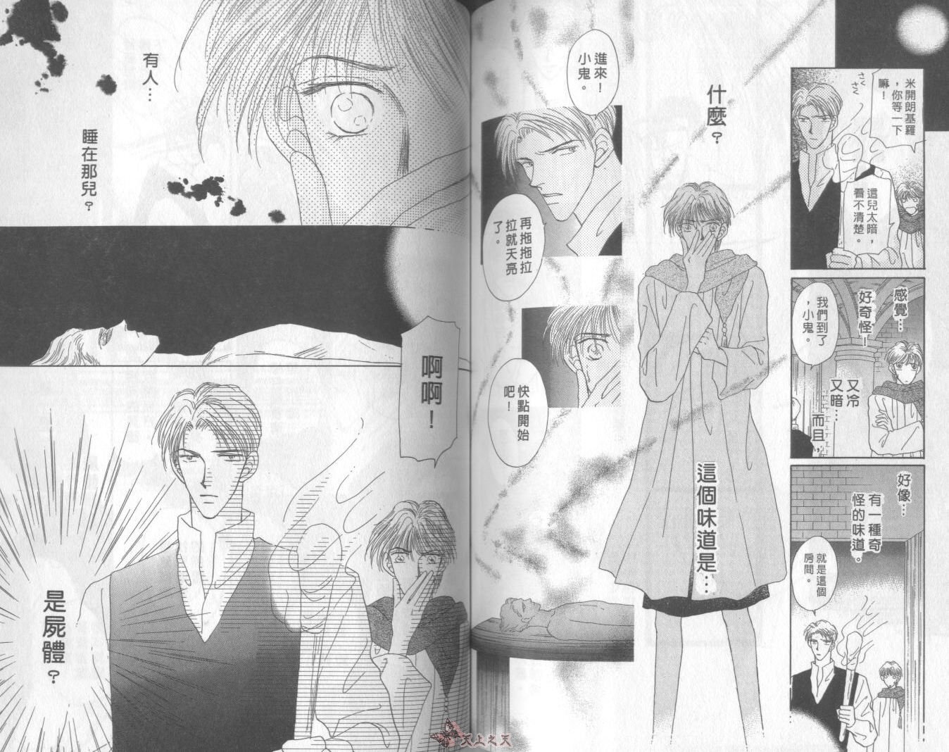 白色的费欧莲缇娜韩漫全集-VOL04无删减无遮挡章节图片 