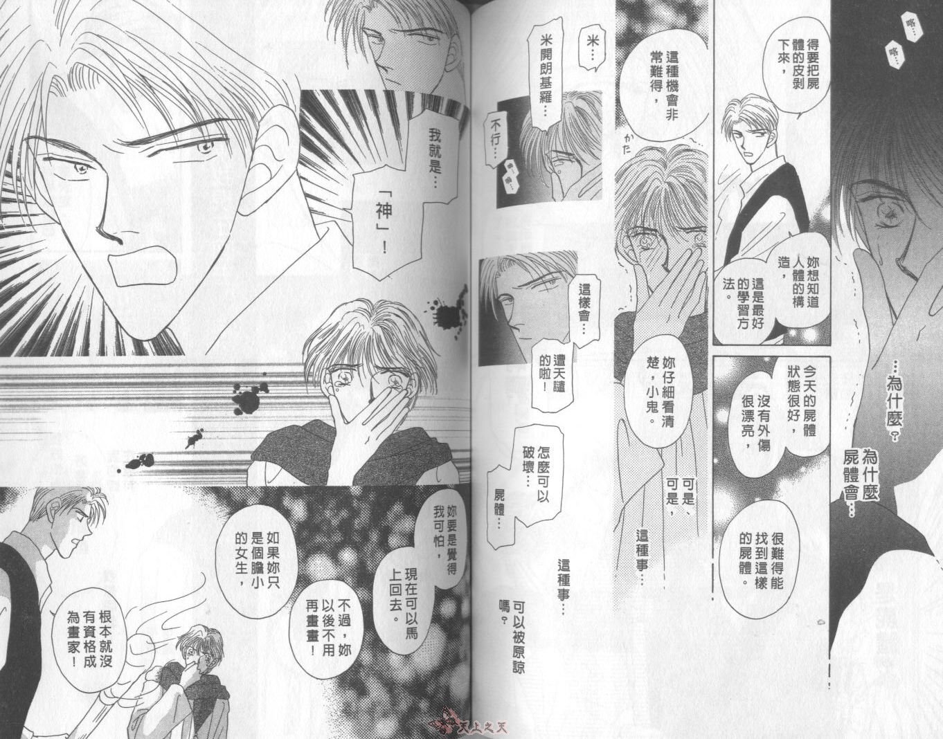 白色的费欧莲缇娜韩漫全集-VOL04无删减无遮挡章节图片 