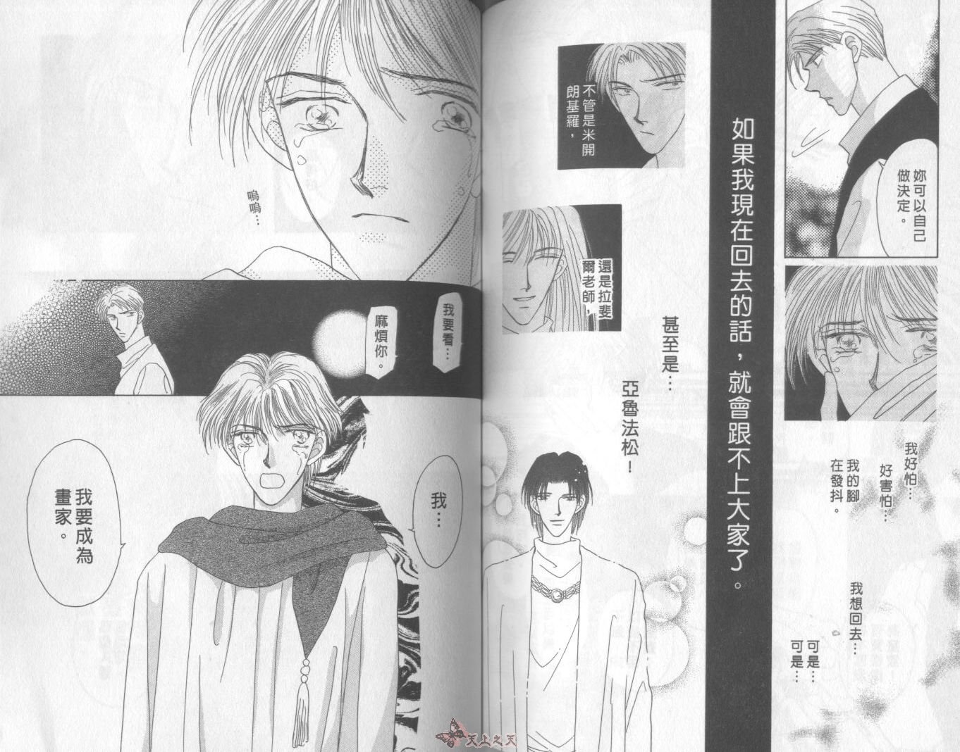 白色的费欧莲缇娜韩漫全集-VOL04无删减无遮挡章节图片 
