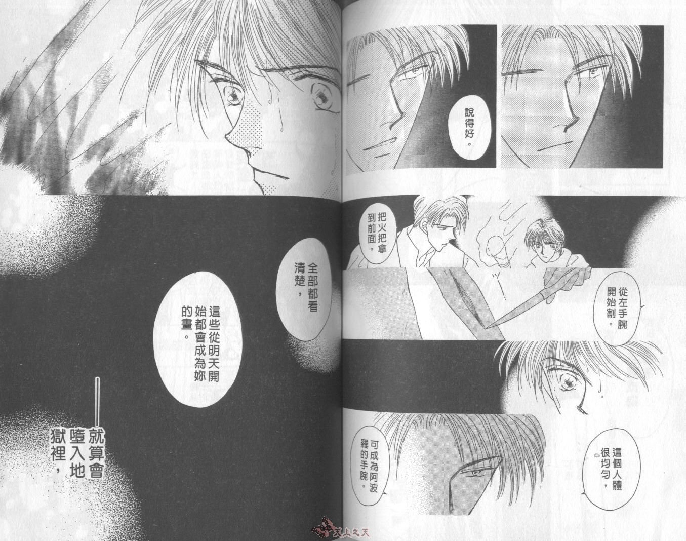 白色的费欧莲缇娜韩漫全集-VOL04无删减无遮挡章节图片 