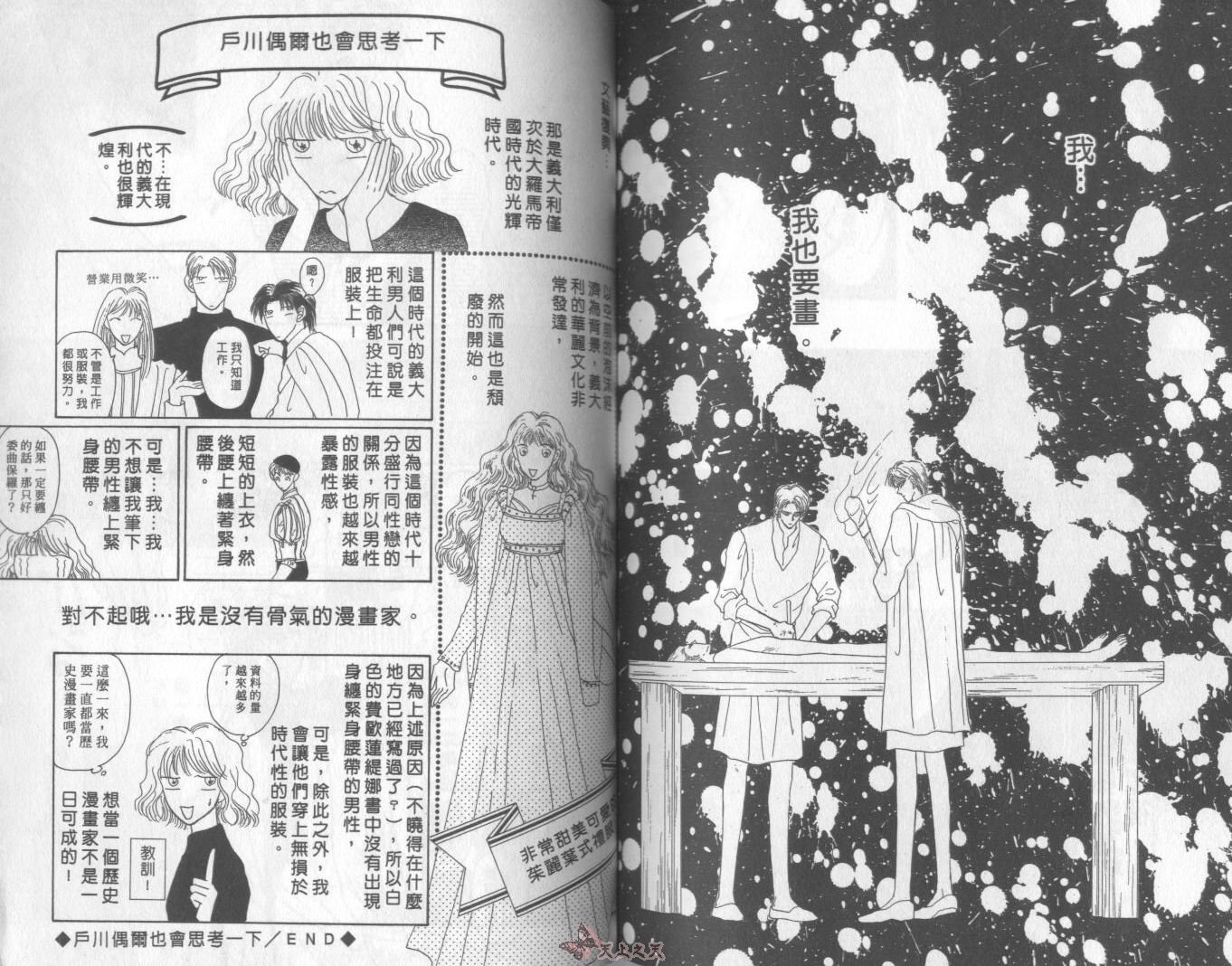 白色的费欧莲缇娜韩漫全集-VOL04无删减无遮挡章节图片 