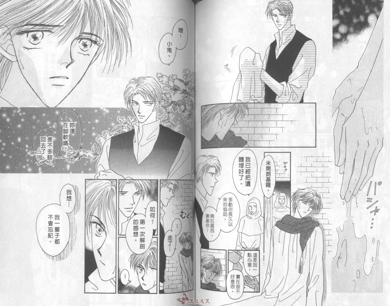 白色的费欧莲缇娜韩漫全集-VOL04无删减无遮挡章节图片 