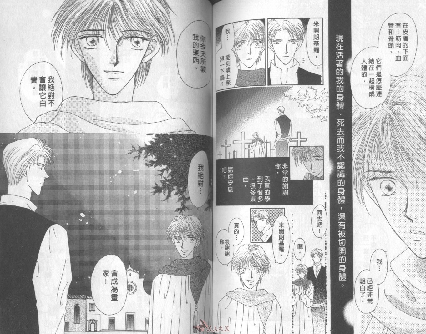 白色的费欧莲缇娜韩漫全集-VOL04无删减无遮挡章节图片 