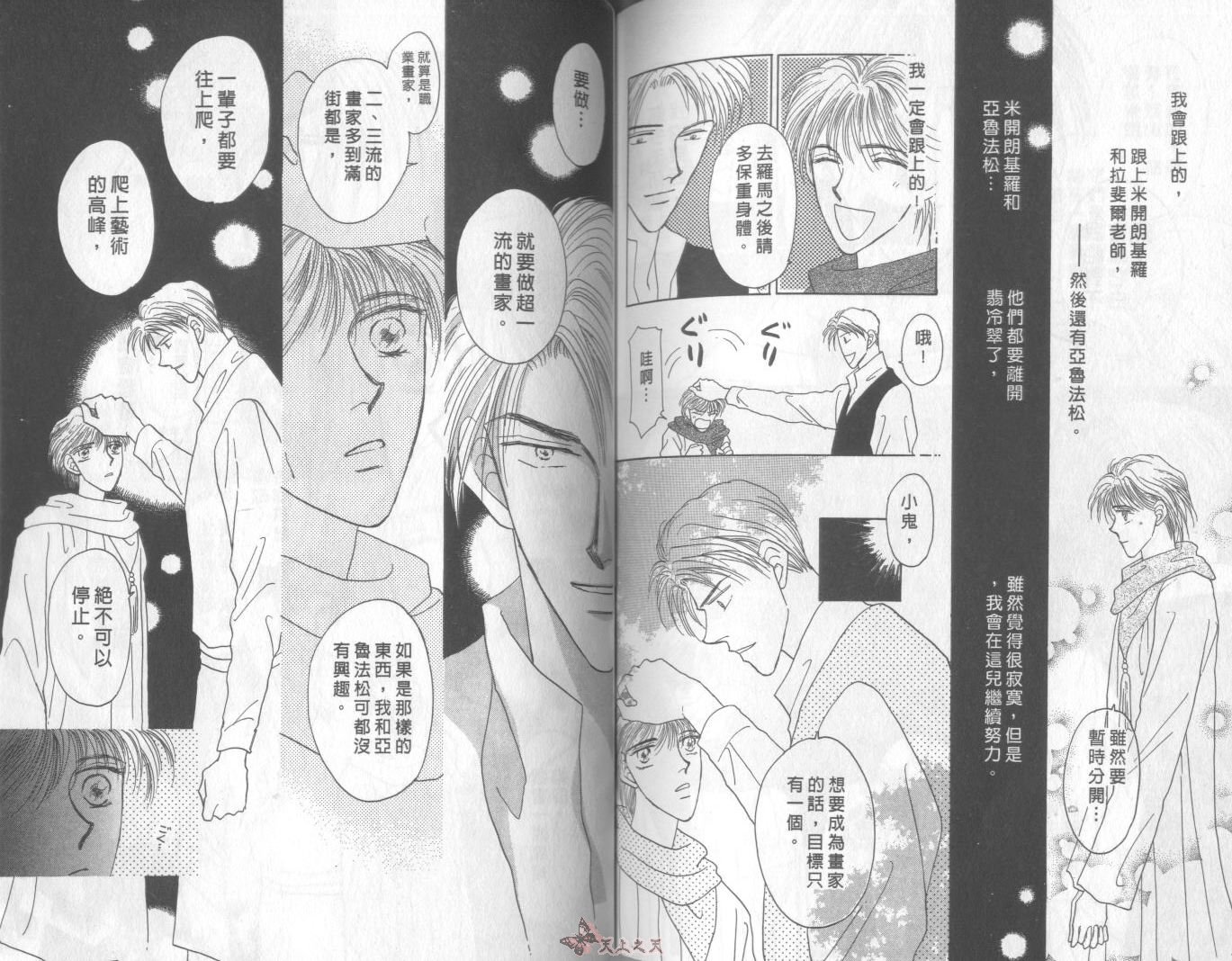 白色的费欧莲缇娜韩漫全集-VOL04无删减无遮挡章节图片 