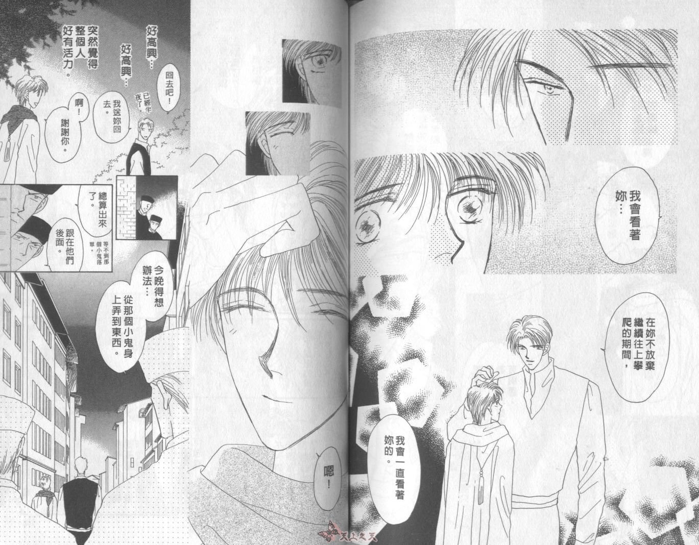 白色的费欧莲缇娜韩漫全集-VOL04无删减无遮挡章节图片 