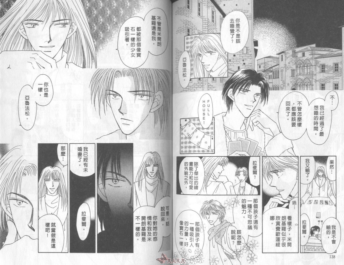 白色的费欧莲缇娜韩漫全集-VOL04无删减无遮挡章节图片 