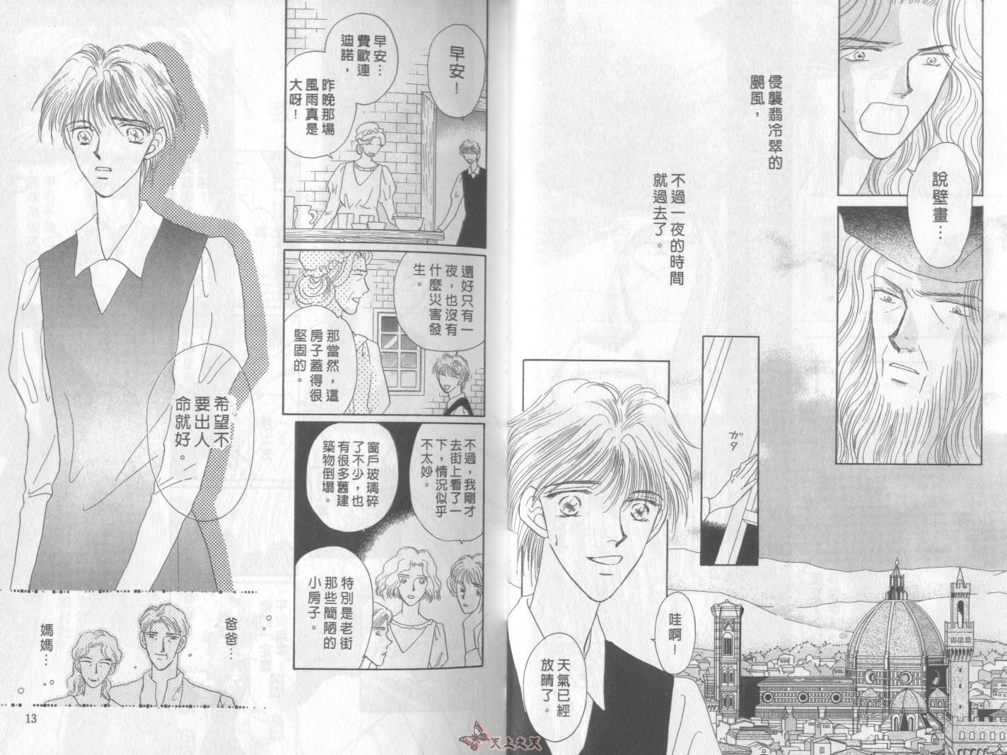 白色的费欧莲缇娜韩漫全集-VOL04无删减无遮挡章节图片 