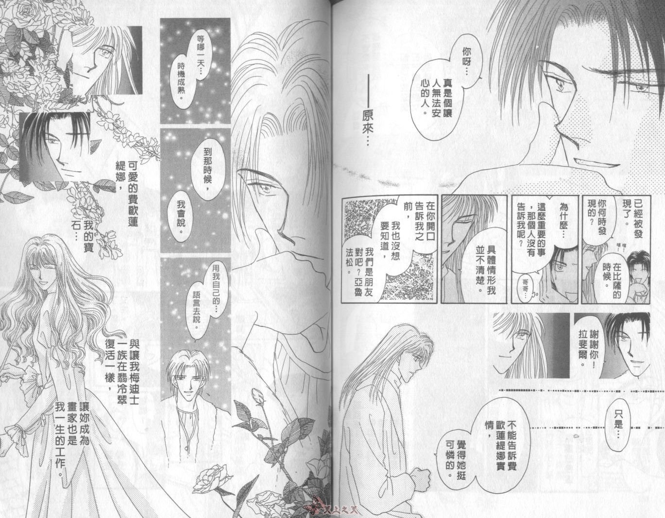 白色的费欧莲缇娜韩漫全集-VOL04无删减无遮挡章节图片 