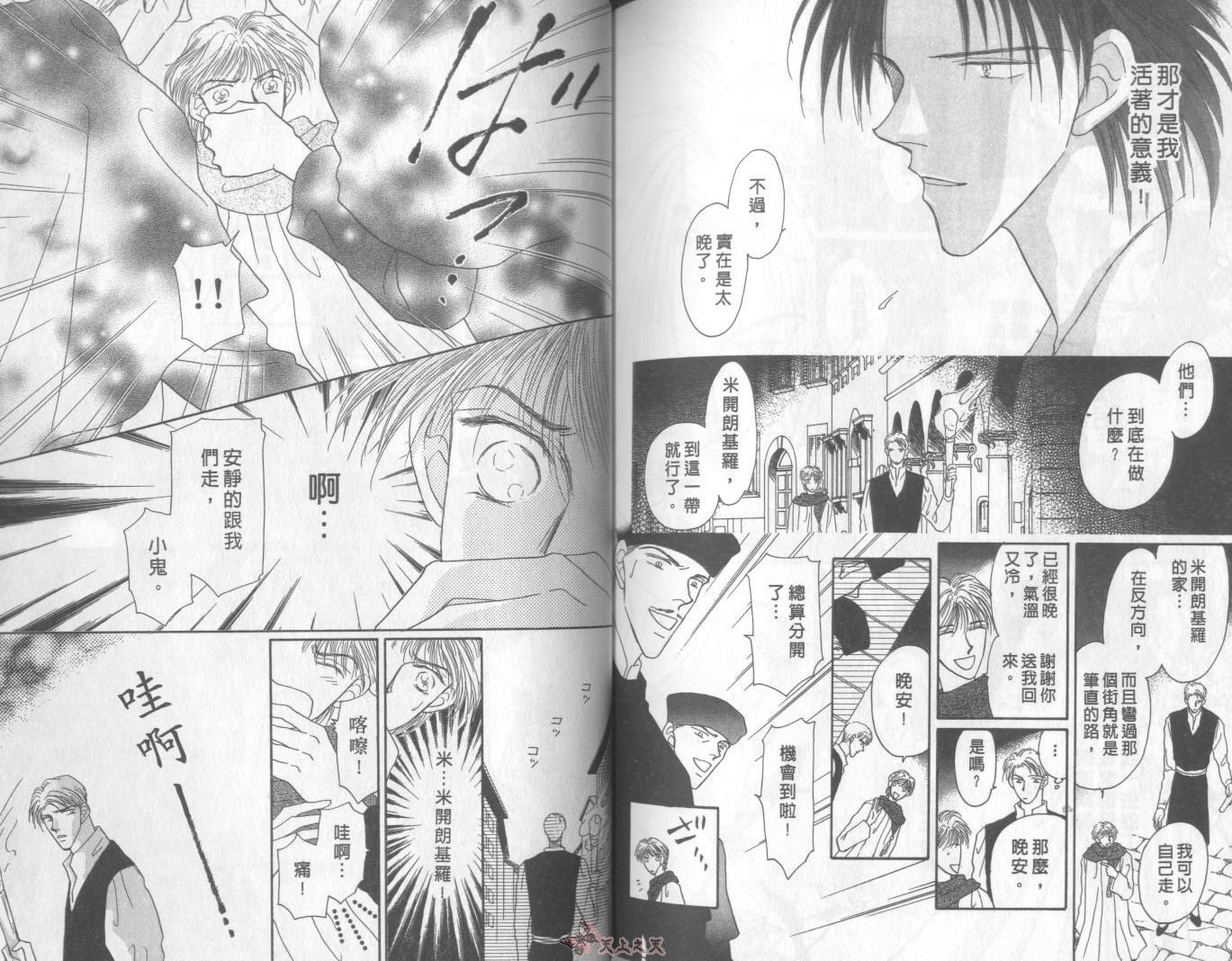 白色的费欧莲缇娜韩漫全集-VOL04无删减无遮挡章节图片 