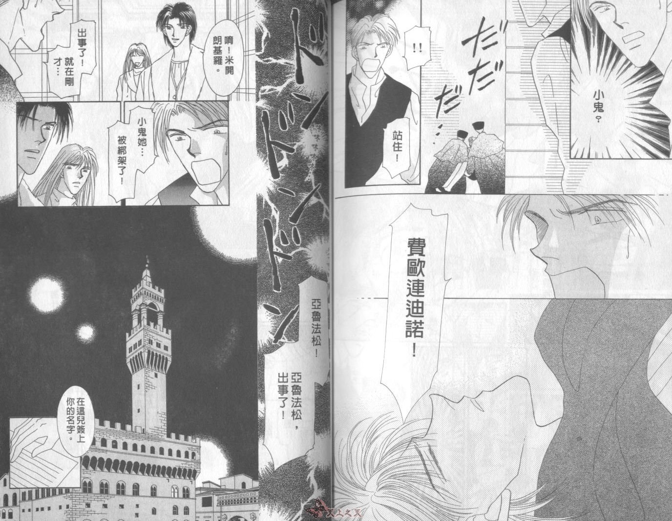 白色的费欧莲缇娜韩漫全集-VOL04无删减无遮挡章节图片 
