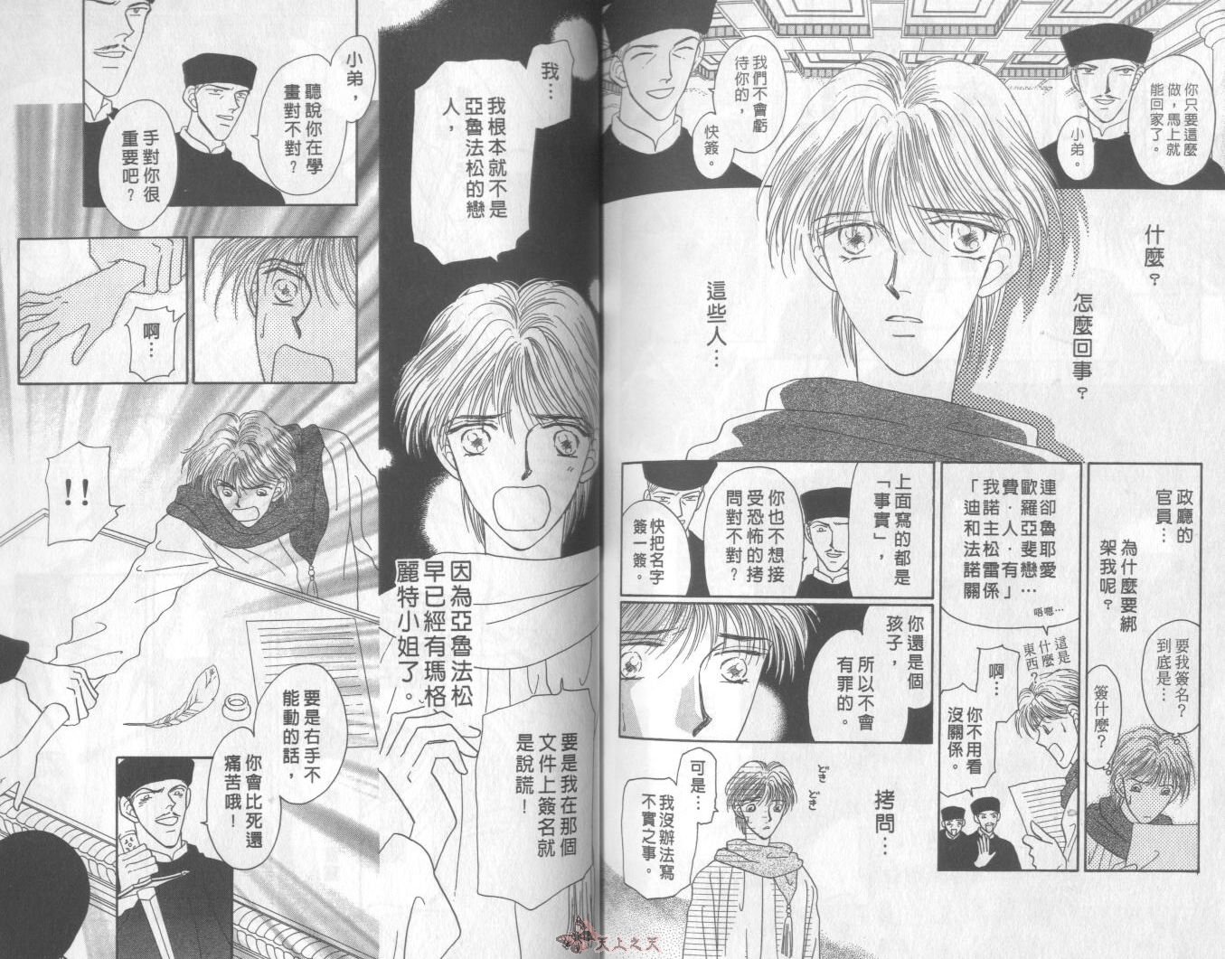 白色的费欧莲缇娜韩漫全集-VOL04无删减无遮挡章节图片 
