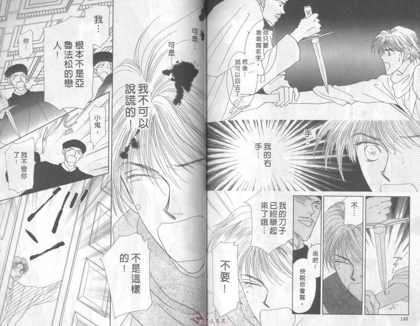 白色的费欧莲缇娜韩漫全集-VOL04无删减无遮挡章节图片 