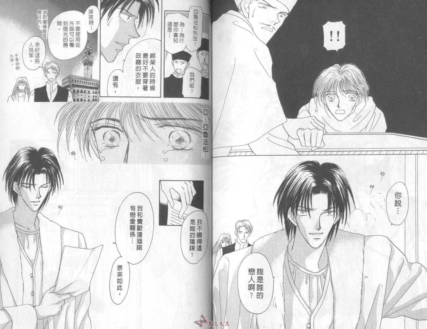 白色的费欧莲缇娜韩漫全集-VOL04无删减无遮挡章节图片 