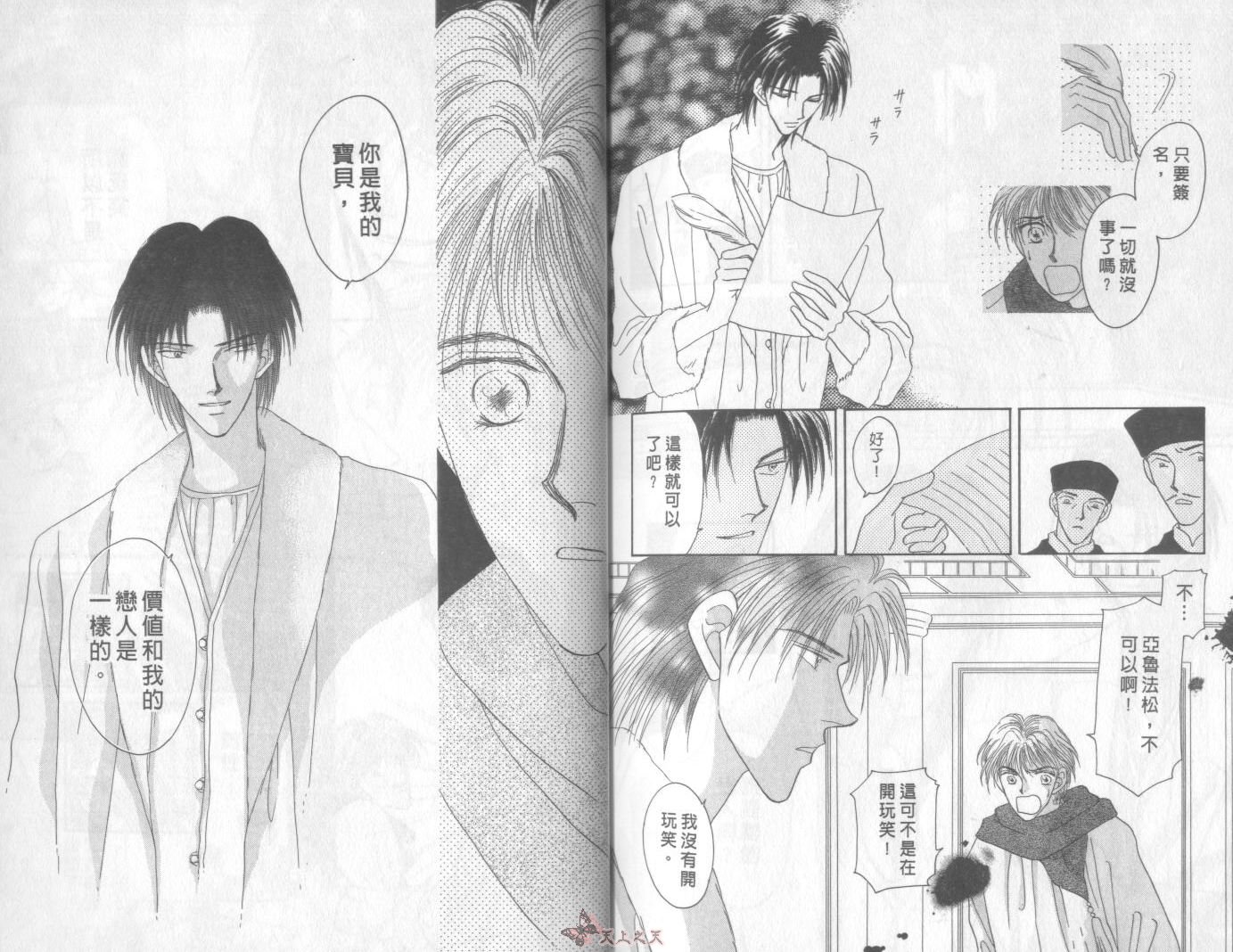 白色的费欧莲缇娜韩漫全集-VOL04无删减无遮挡章节图片 