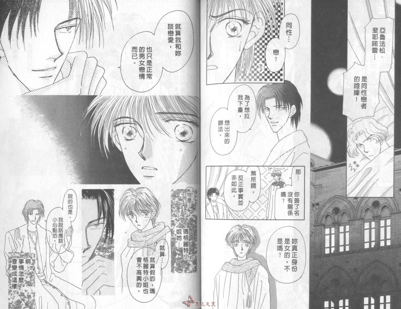白色的费欧莲缇娜韩漫全集-VOL04无删减无遮挡章节图片 